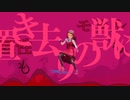 【アイマス】いおりんで、ヒアソビ【MMD】