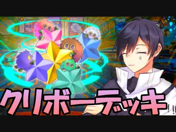 【遊戯王マスターデュエル】クリボーをぶつける【ソフトウェアトーク実況プレイ】Part4