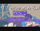 第69回「活きのいい新人王子をアイギスの沼に引きずり込めたという報告」