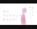 あの夏が飽和する。／しゅうちこ【歌ってみた】