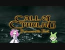 Call of Cthulhu Dark Corners of the Earth：四国 in インスマス part5