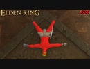 【ELDEN RING】円卓の秘密に辿り着いてしまったダイナマイト小林 #35