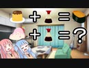 ｾﾔﾅｰに醤油をかけて食べる話【第二回10秒動画祭】