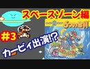 [第3夜]マリオランド2 6つの金貨（GB）で遊ぶ