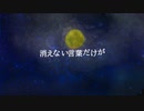regret // otariyo  feat. 初音ミク