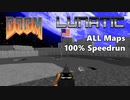 【Doom】Doom2のPWAD "Lunatic" UV-Max Speedrun