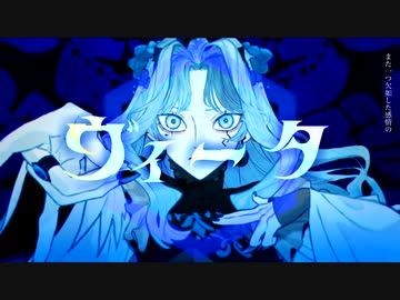 ヴィータ　歌ってみたとラップ
