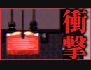 【恐怖】誰も予想できなかった衝撃のラスト　祟り - TATARI -　最終回