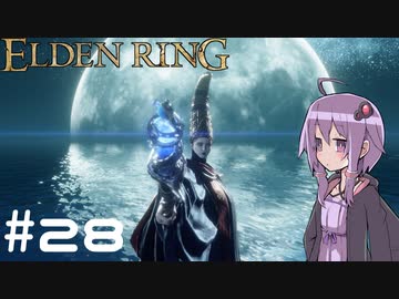 【ELDEN RING】ゆかりんリング Part.28【VOICEROID実況】