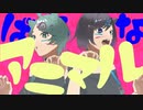 【かいじゅう×Lv.R】アニマル feat.初音ミク【歌ってみた】