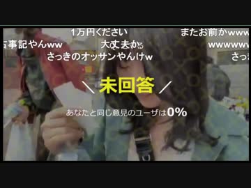 【おいち】外配信中にSPゲスト参戦