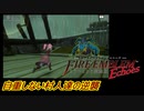【FEechoes】自重しない村人一揆ハード　２７【ファイアーエムブレム】