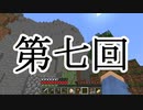 【Minecraft】どこか奇妙なマイクラ物語 第七回 釣りと地下探検【voicevox実況】