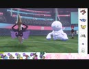 【ポケモン剣盾】S29ひびのポケモン　悪霊統一part18【ギルガルド】