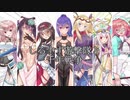 しろすず遊撃隊と千年戦争　第１１０回