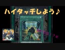 【遊戯王】UAカード『Ｕ.Ａ.ターンオーバー・タクティクス』の使い方紹介 【UAはやれ】