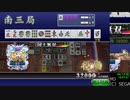 【MJ】やむなく狙った国士【三麻】