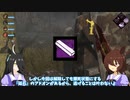 【ゆっくり実況】タキオンとカフェのDbD追究録 case3 砥石　【Dead by Daylight】