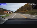 【倍速車載動画】栗子ハイウェイ・国道13号 米沢市→福島市 6倍速