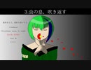 【オリジナルラップ】虫の息、吹き返す/花風千歳[Track by haruyoshi morita]