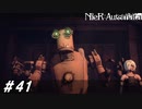 生きるために殺し、逃げるために死ぬ【NieR:Automata(Steam版)実況#41】