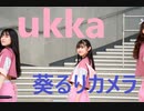 ukka 2nd Single「MORE!×3」リリース記念イベント ダイバーシティ東京「葵るり推しカメラ」