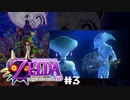 ゼルデンリンク仮面舞踏会【ゼルダの伝説ムジュラの仮面3Dリメイクver.】３日目（2022/04/06アーカイブ）
