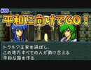 【FE聖戦の系譜】戦いは続く！！最終回じゃないよ！【実況プレイ】#89
