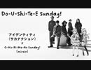 【サカナクション】Do-U-Shi-Te-E Sunday!【miroir】