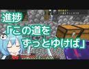 【マイクラゆっくり実況】ハードで全進捗制覇へ！part27「ロードストーン！！」