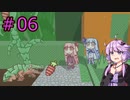 【琴葉姉妹とライサント島の伝説】結月ゆかりさん実況　#06