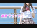 【初音ミク】鎌倉ラプソディ17歳JK