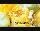 【妹が歌ってくれた】キミだけの大切な人 feat.もっきぃ【コーラスKAITOボーカロイドオリジナル曲】