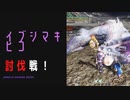 【モンスターハンターライズ】風神再臨に挑む！