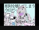 平等原理主義に泣く - 紛ゐモノ feat. 可不