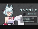 【トークソフト組の暇つぶし】 #005 「神様と精霊」