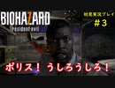 【BIOHAZARD7】単純に怖いバイオ7をできるだけ茶化す2人part3【協力実況】