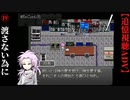 【磯井実光の記録】#19　渡さない為に　ReCord:05 初鳥創【細胞神曲-CoE-DLC】