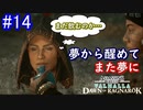 遊ぶ！ AC:ヴァルハラ ラグナロクの始まり Part14