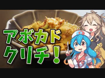 【第二回10秒動画祭】10秒でアボカドクリチつくるよ！！！！