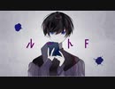 【初音ミク】ルートF【オリジナル】