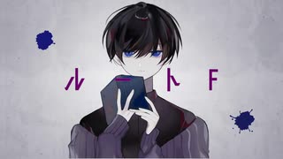 【初音ミク】ルートF【オリジナル】