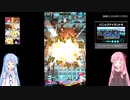 【ボンバーガール】琴葉姉妹とゴーボンバー！！ 1試合目【VOICEROID実況】