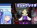 【第二回10秒動画祭】ミシャグジさま取得！うれしい！【東方風神録 Extra】
