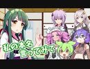 私の本名言ってみて！【第二回10秒動画祭】