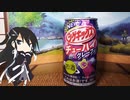 見切り品の駄菓子なお酒飲みます【Millial】