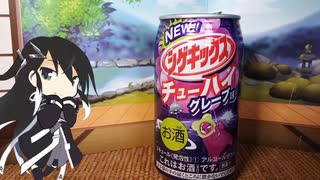 見切り品の駄菓子なお酒飲みます【Millial】