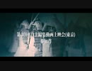 第30回自主編集動画上映会(東京)宣伝