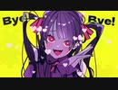 ハニードラッグ／夏色花梨／Synthesizer Vカバー+ust