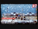 TRIANGRE STRATEGY  あえて一番嫌な選択肢縛り　part7